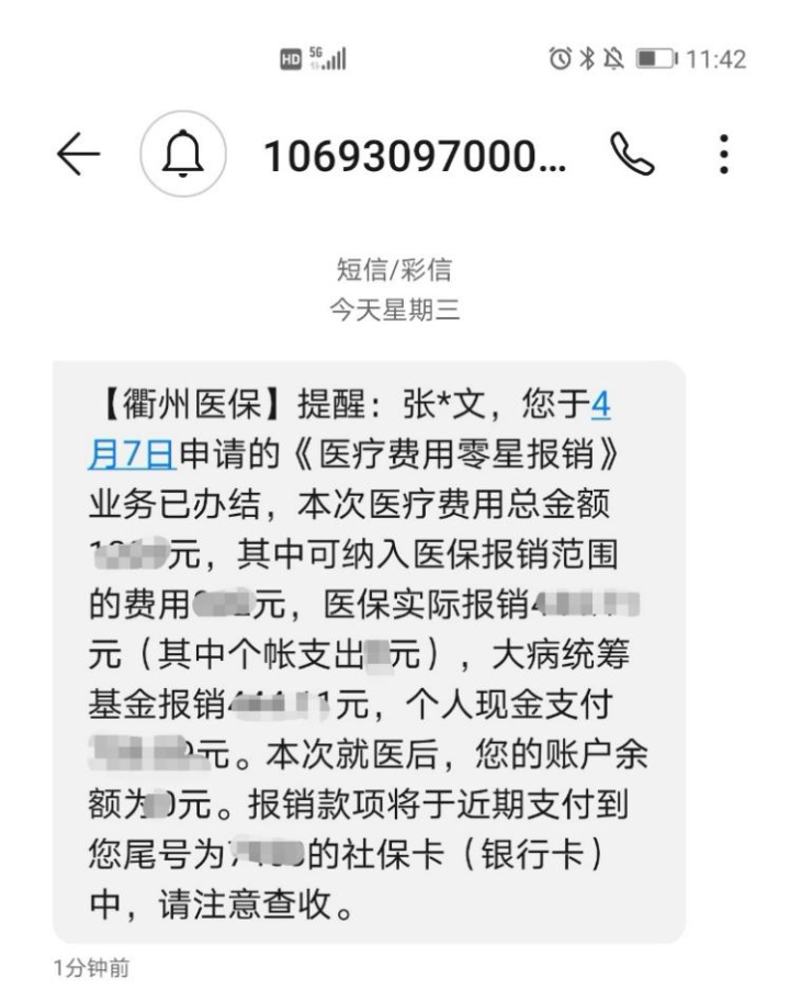 哈密最新医保商家怎么收到钱方法分析(最方便真实的哈密医保卡收款二维码方法)