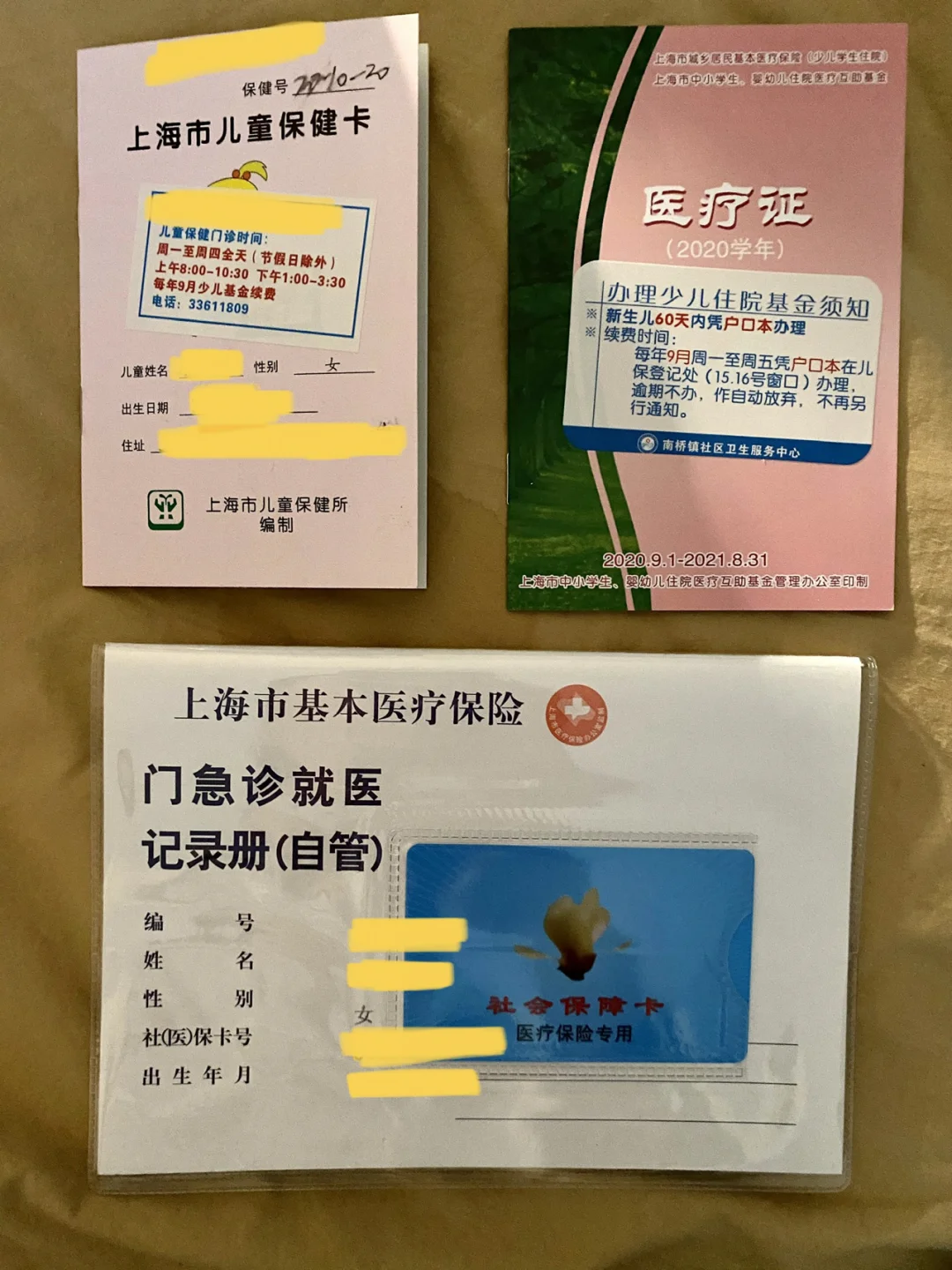 哈密最新急用钱套医保卡上海方法分析(最方便真实的哈密急用钱套医保卡上海能报销吗方法)