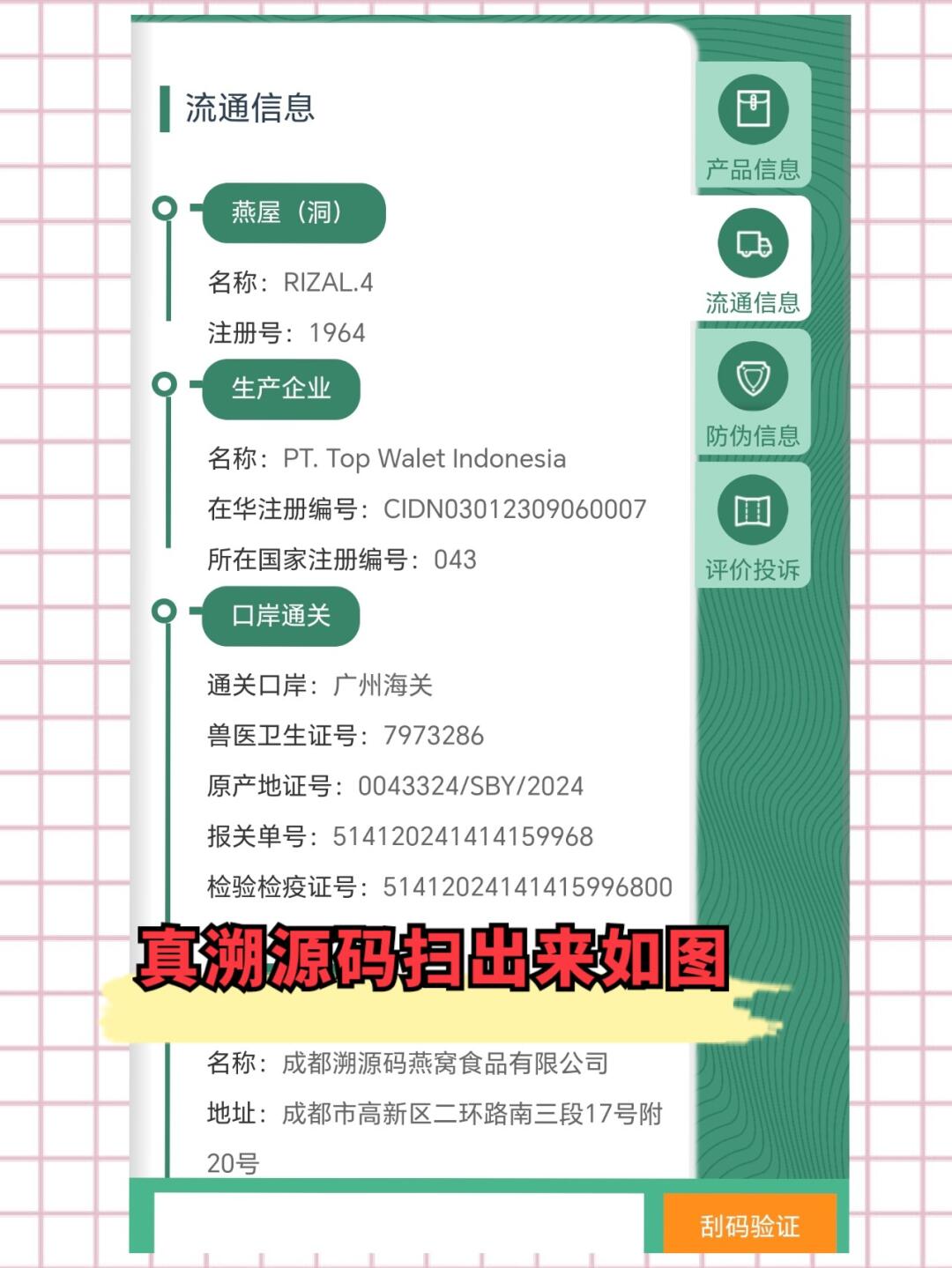 哈密最新进口商品溯源防伪平台方法分析(最方便真实的哈密进口商品溯源防伪平台就能确认是真的吗方法)