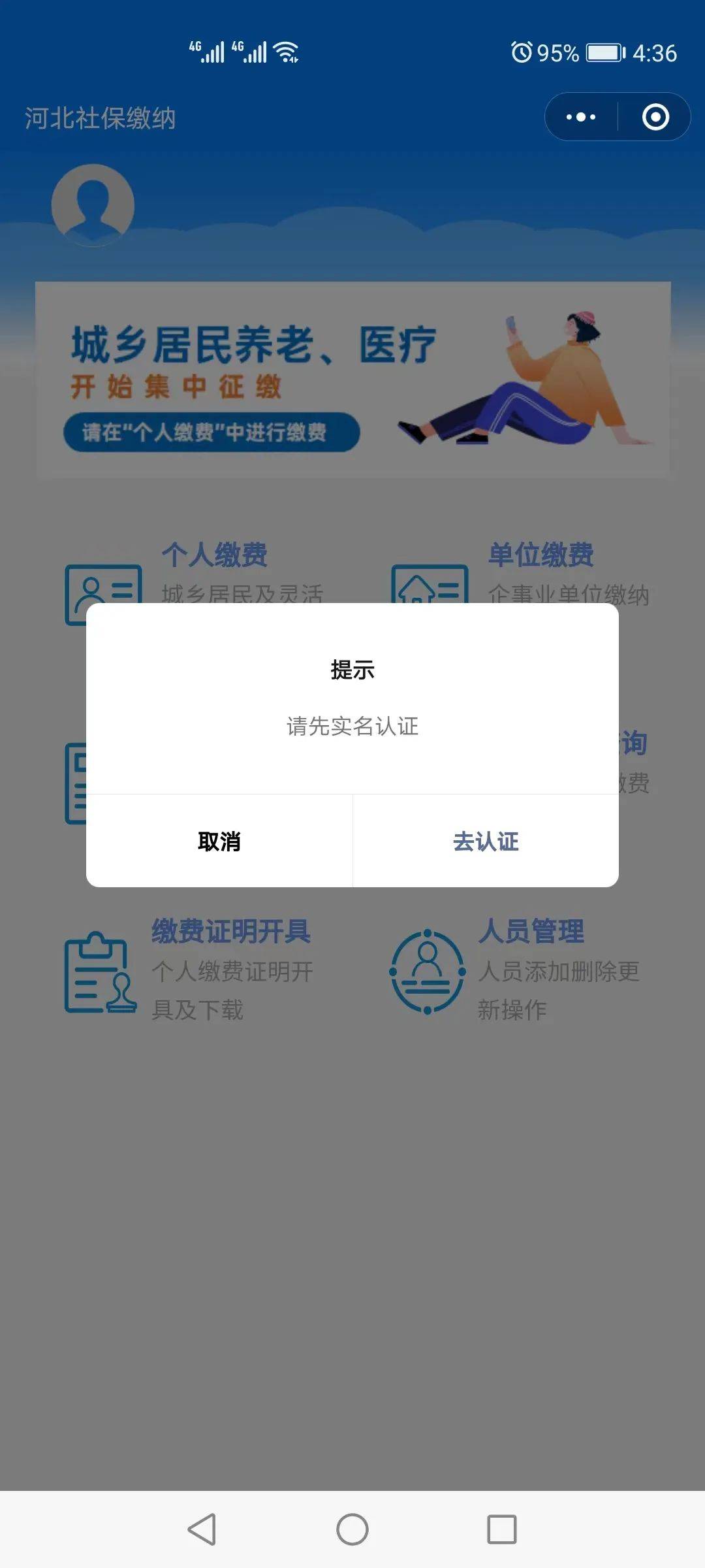 哈密最新医保提取24小时微信方法分析(最方便真实的哈密找中介10分钟提取医保方法)