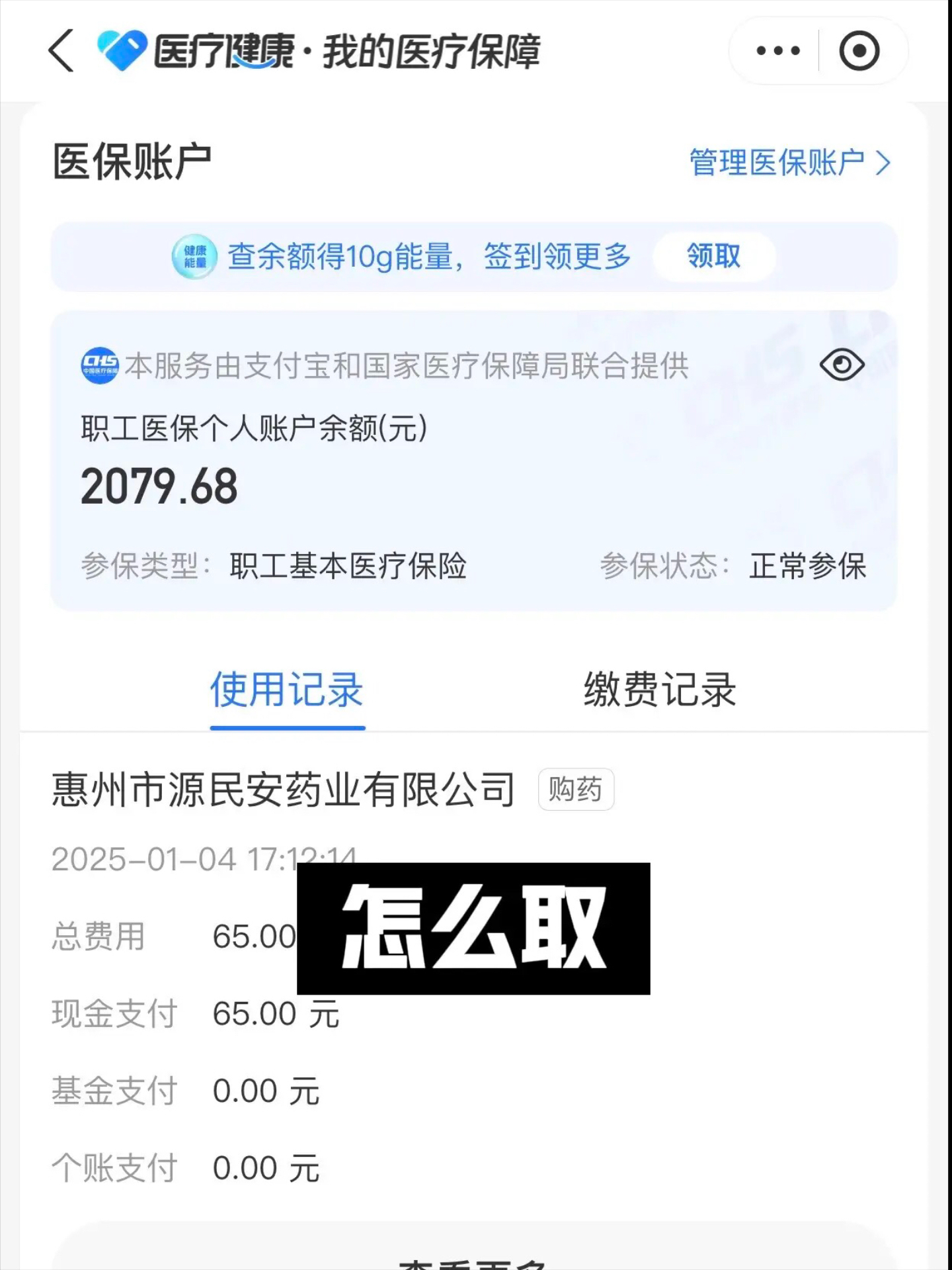 哈密最新找中介10分钟提取医保郑州方法分析(最方便真实的哈密找中介10分钟提取医保郑州能用吗方法)