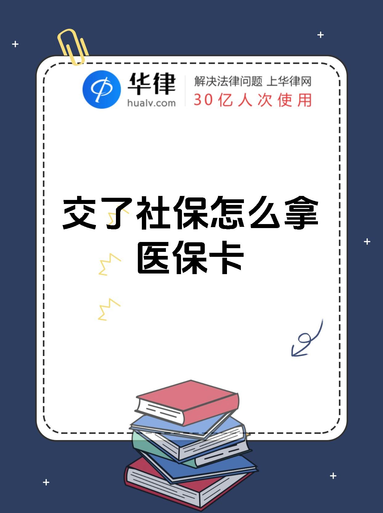 哈密最新医保卡2015年办的会过期吗方法分析(最方便真实的哈密医保卡当年办 当年就能用吗方法)