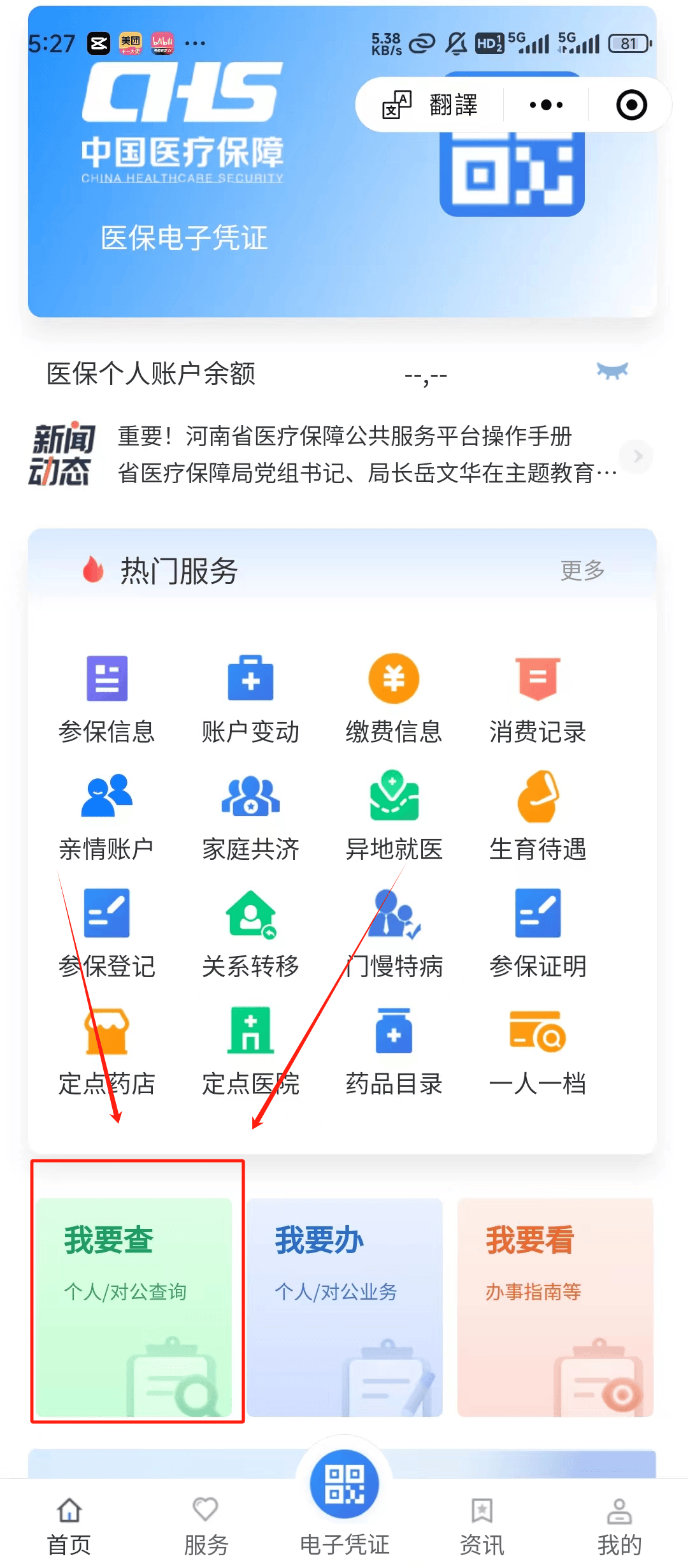 哈密最新医保提现中介联系方式方法分析(最方便真实的哈密24小时医保取现回收方法)