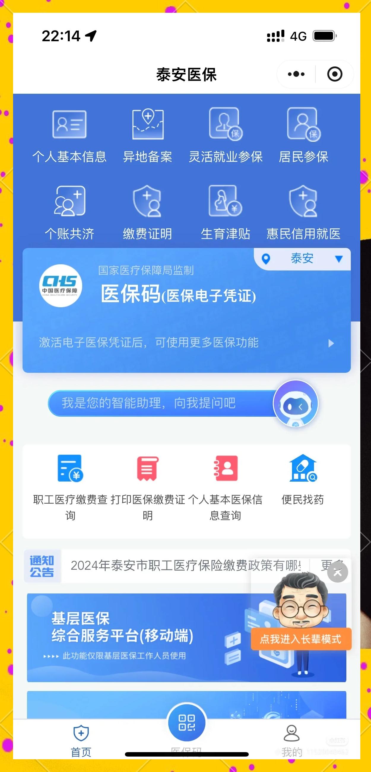哈密最新医保卡换现金违法吗方法分析(最方便真实的哈密医保卡换现金违法吗怎么办方法)