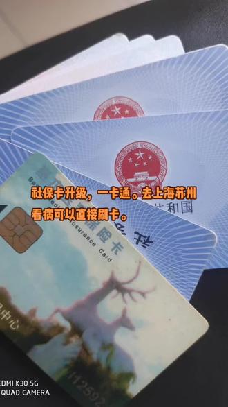 哈密最新苏州社保卡回收方法分析(最方便真实的哈密苏州社保卡损坏去哪里更换方法)