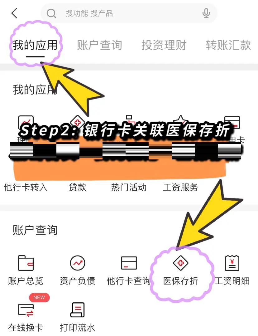 哈密最新医保提现渠道方法分析(最方便真实的哈密医保提现渠道怎么选方法)