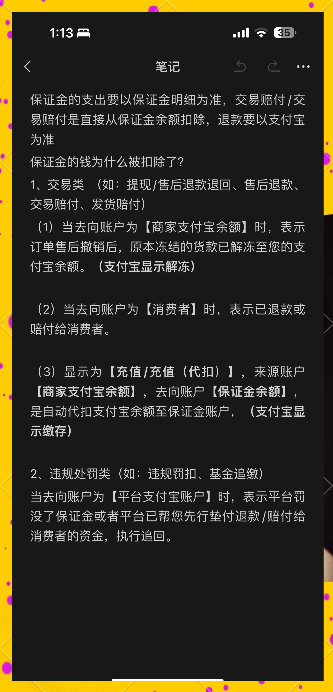 哈密最新惠民代扣保险258元如何退款方法分析(最方便真实的哈密惠民保险代扣258是什么方法)