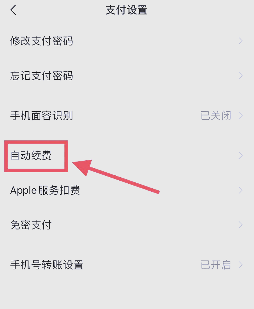哈密最新如何取消惠民保自动微信扣款方法分析(最方便真实的哈密惠民保公众号方法)