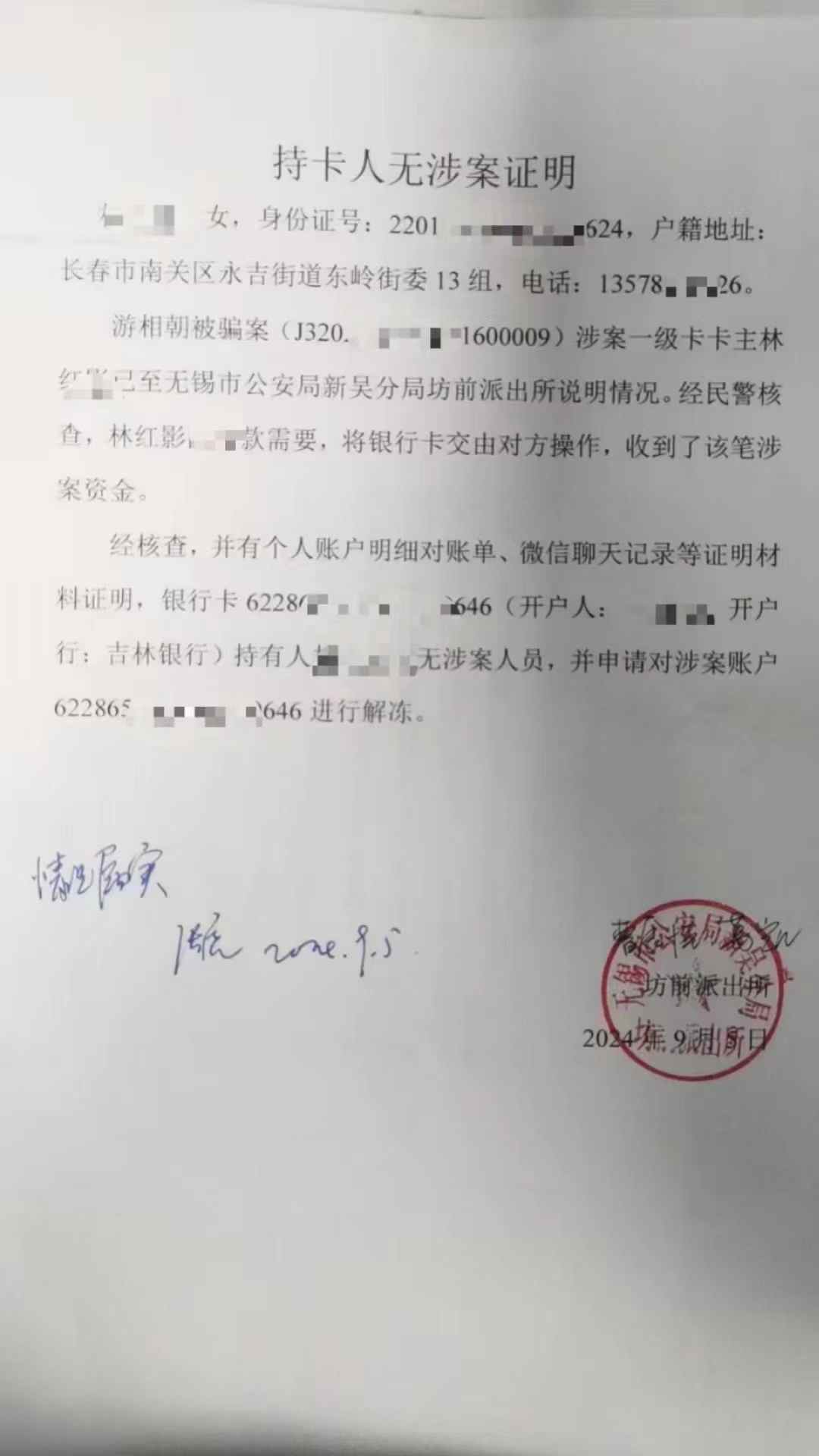 哈密最新医保账户会被司法冻结吗方法分析(最方便真实的哈密医保账户被法院冻结怎么办方法)