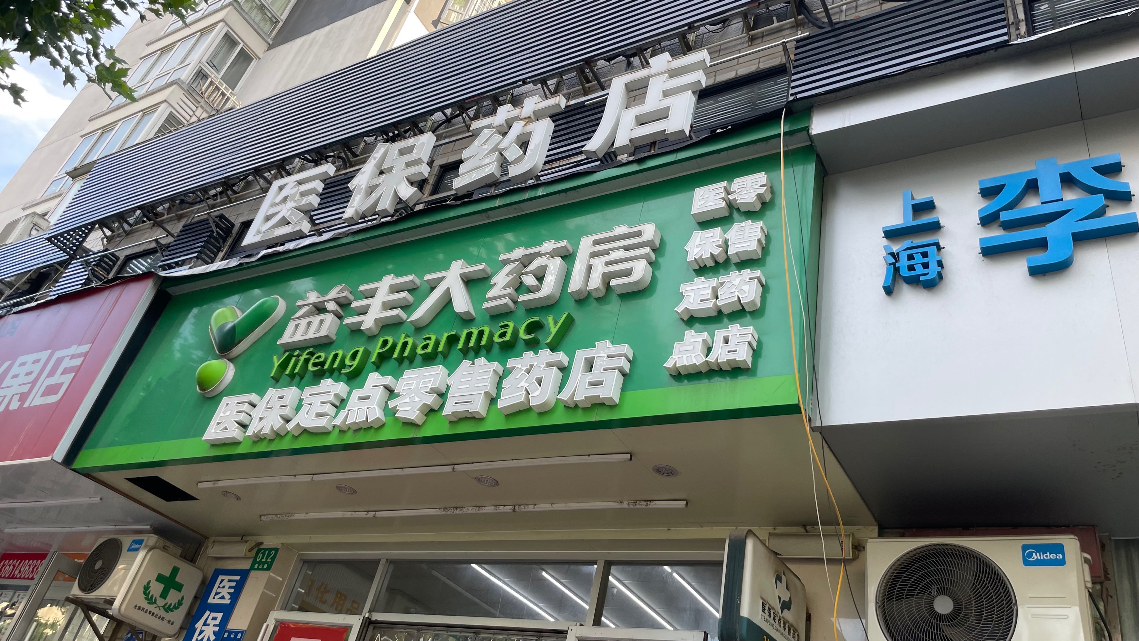哈密最新去药店直接说套医保卡方法分析(最方便真实的哈密去药店直接说套医保卡是真的吗方法)