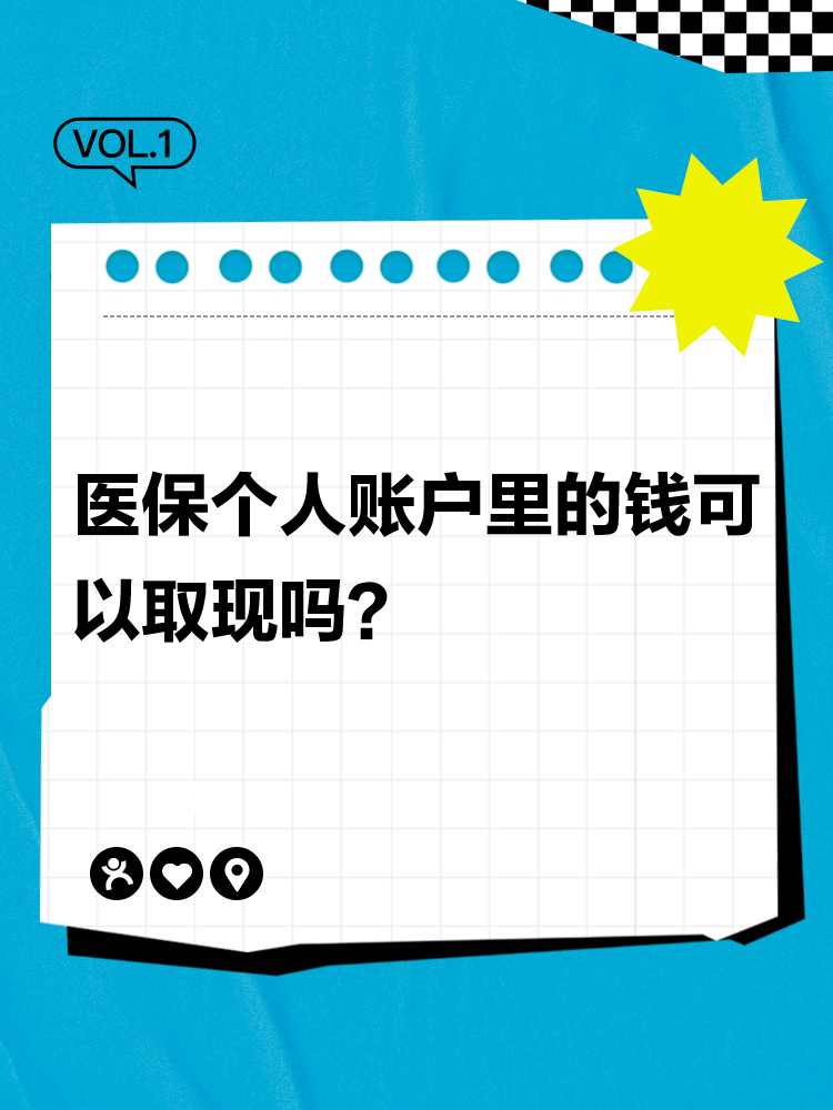 哈密最新医保取现24方法分析(最方便真实的哈密医保取现24小时微信方法)