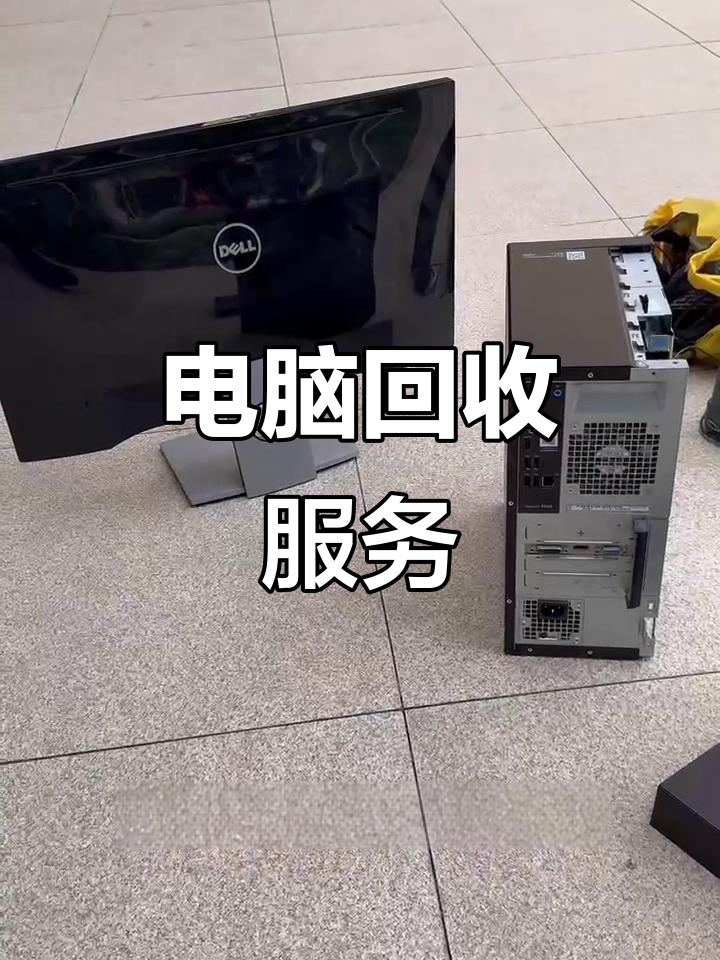 哈密最新正规上门回收电脑方法分析(最方便真实的哈密回收电脑直接上门交易方法)