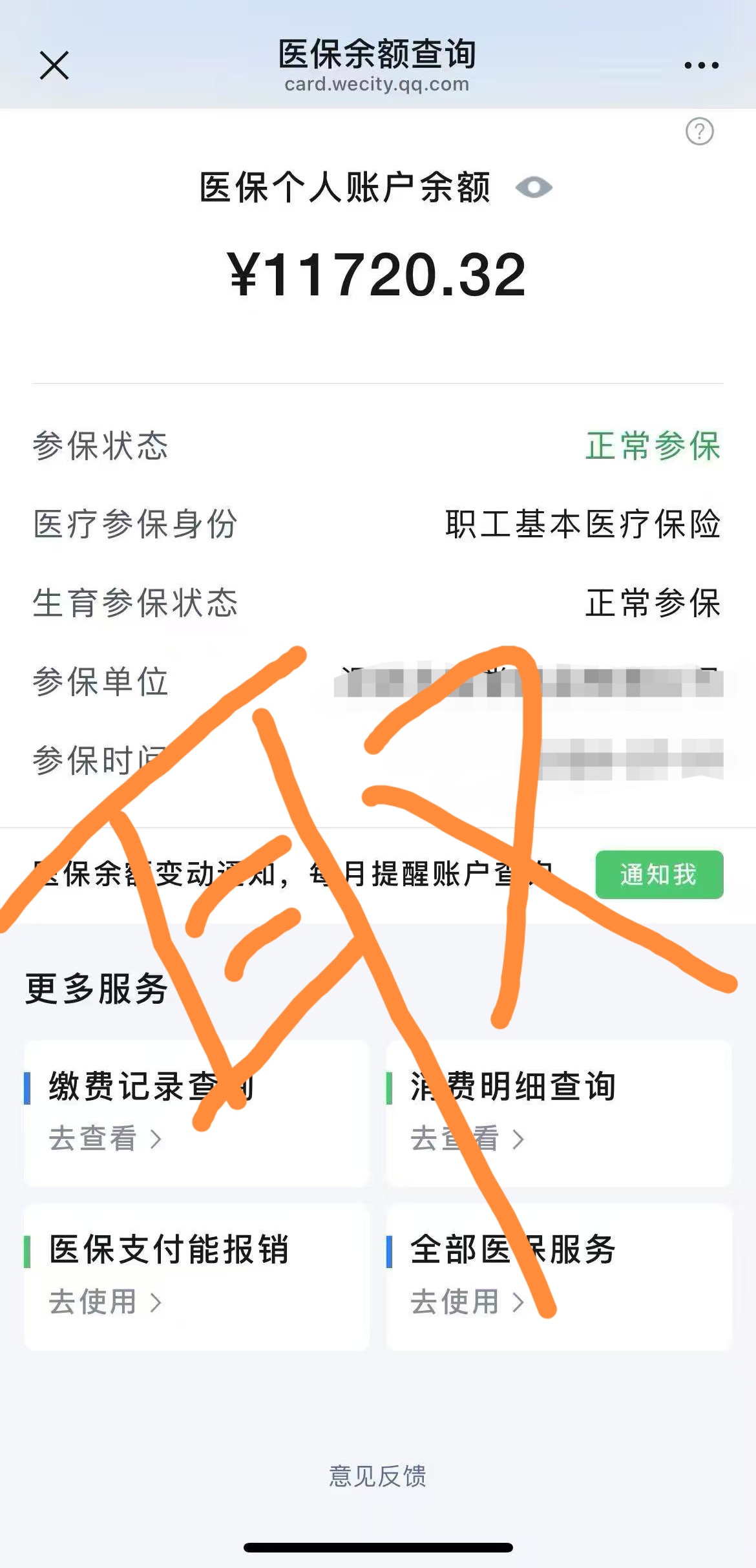 哈密最新医保提取代办中介方法分析(最方便真实的哈密医保提取代办中介武汉哪里办理方法)