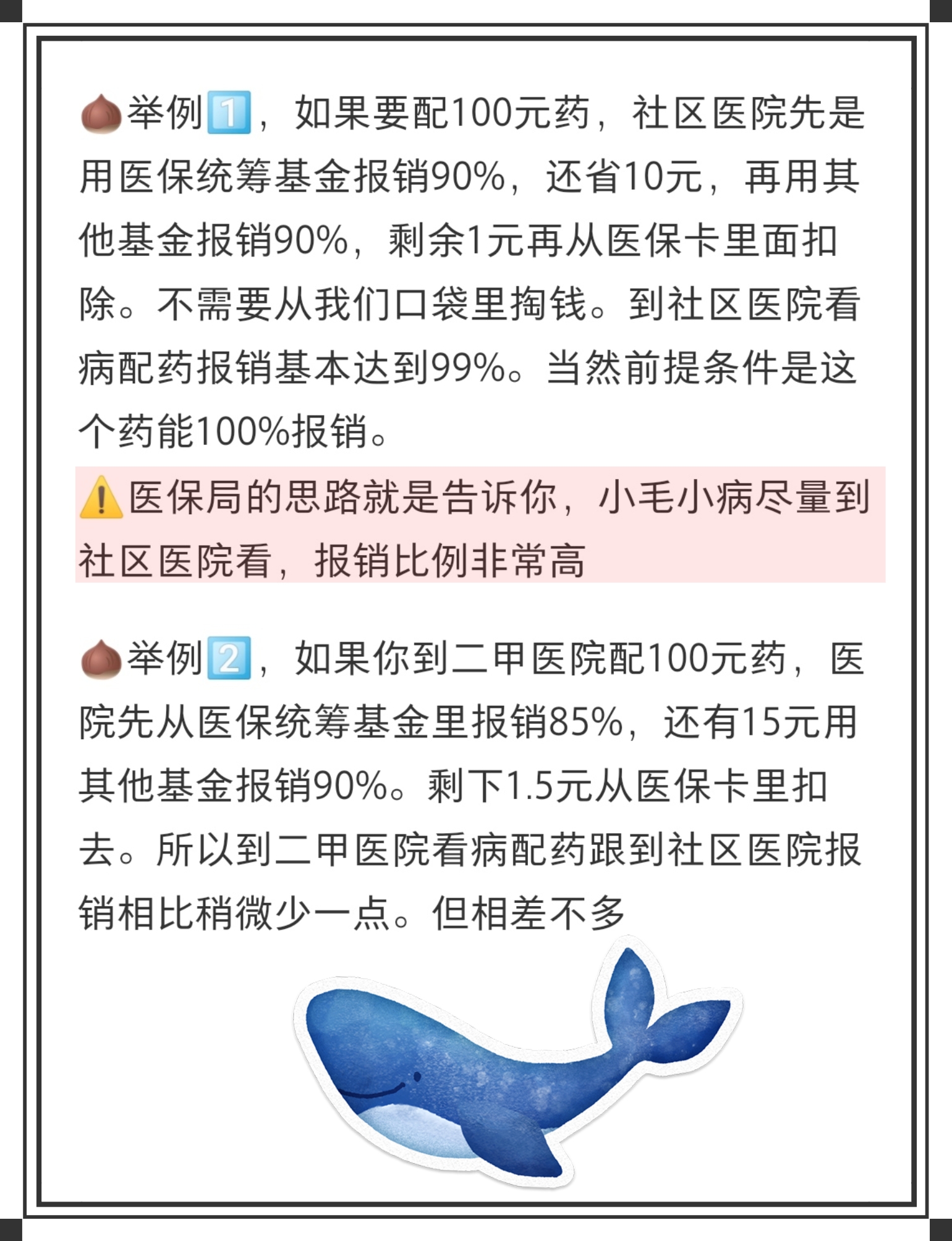 哈密最新医保卡里统筹的钱会过期吗方法分析(最方便真实的哈密医保卡里统筹账户的钱用完怎么办方法)