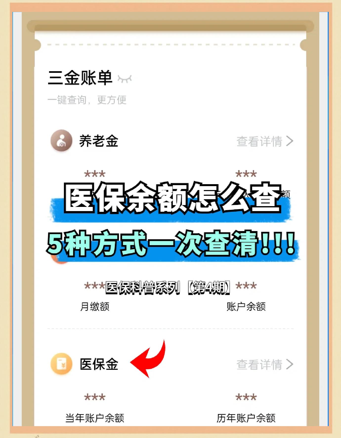 哈密最新医保卡余额回收联系方式方法分析(最方便真实的哈密24小时医保卡余额回收联系方式方法)