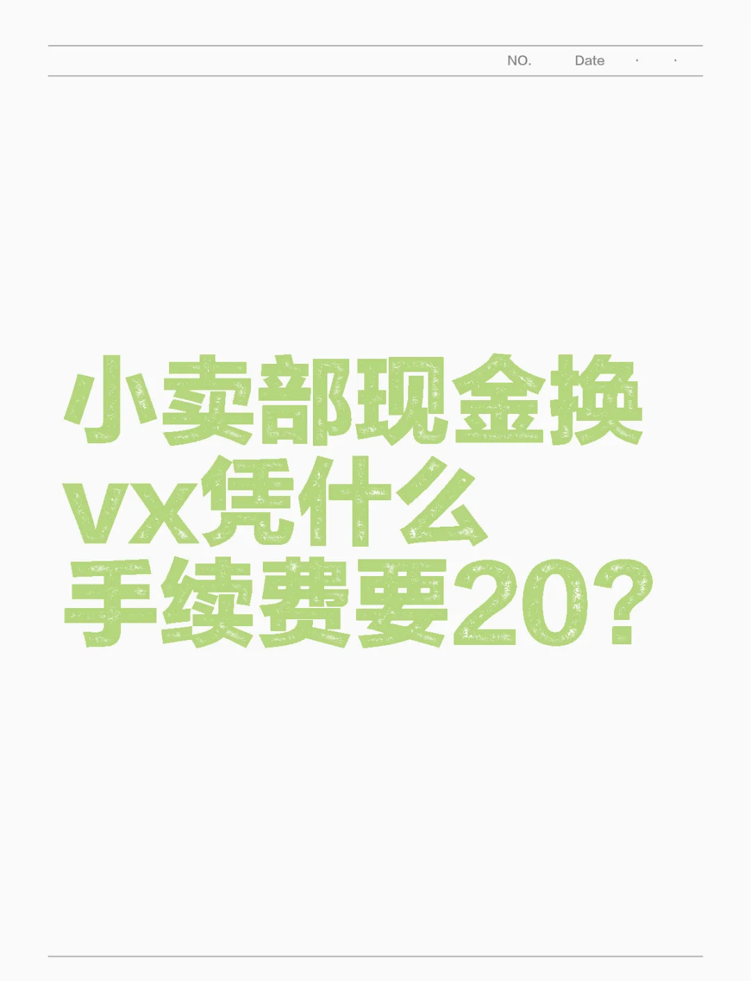哈密最新微信免费换现金方法分析(最方便真实的哈密微信换现金叫什么方法)