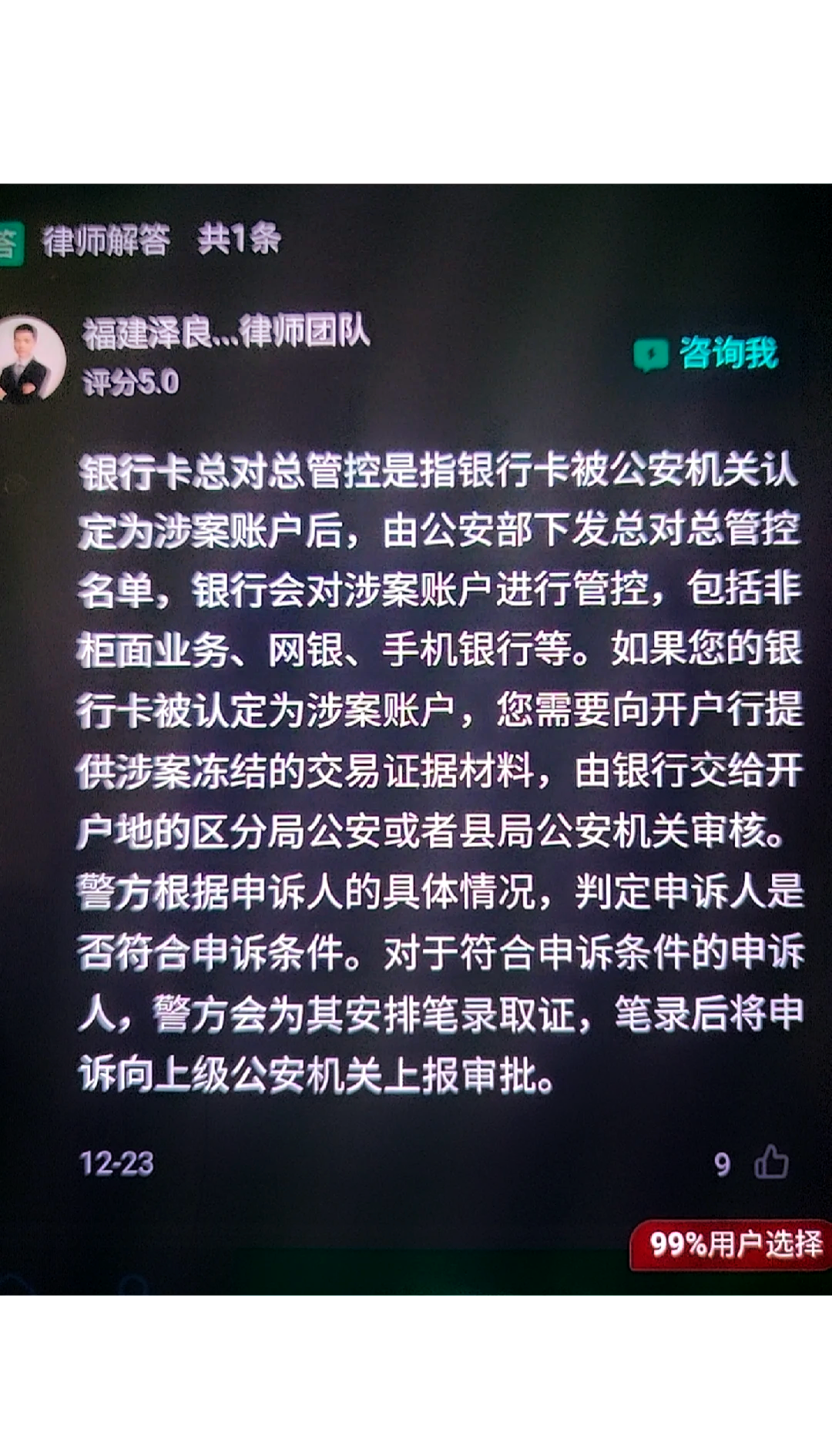 哈密最新被执行人医保卡会被冻结吗方法分析(最方便真实的哈密被执行人医保卡会被冻结吗怎么办方法)