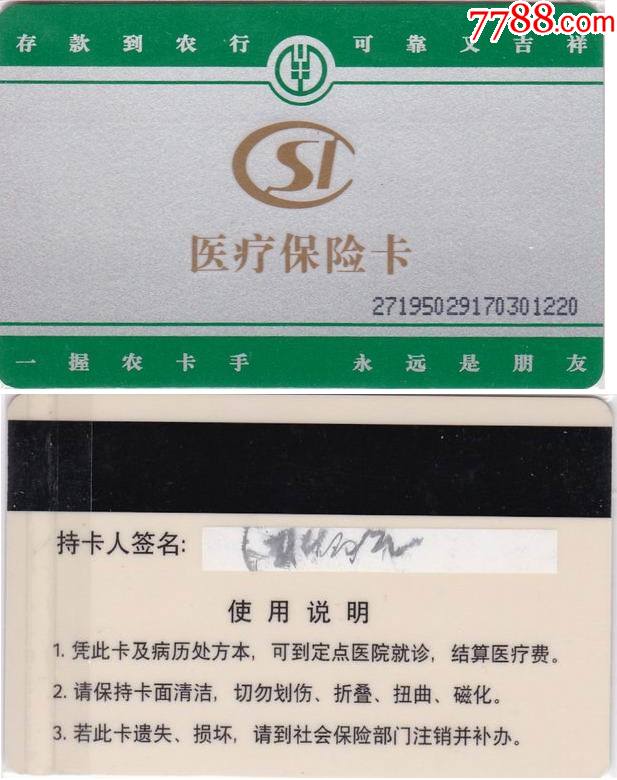 哈密最新哪里回收医保卡方法分析(最方便真实的哈密医保卡回收比例是多少方法)