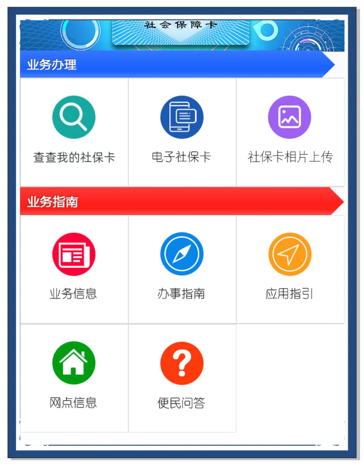 哈密最新医保卡过期怎么换新卡方法分析(最方便真实的哈密医保卡过期了可以网上更换吗方法)