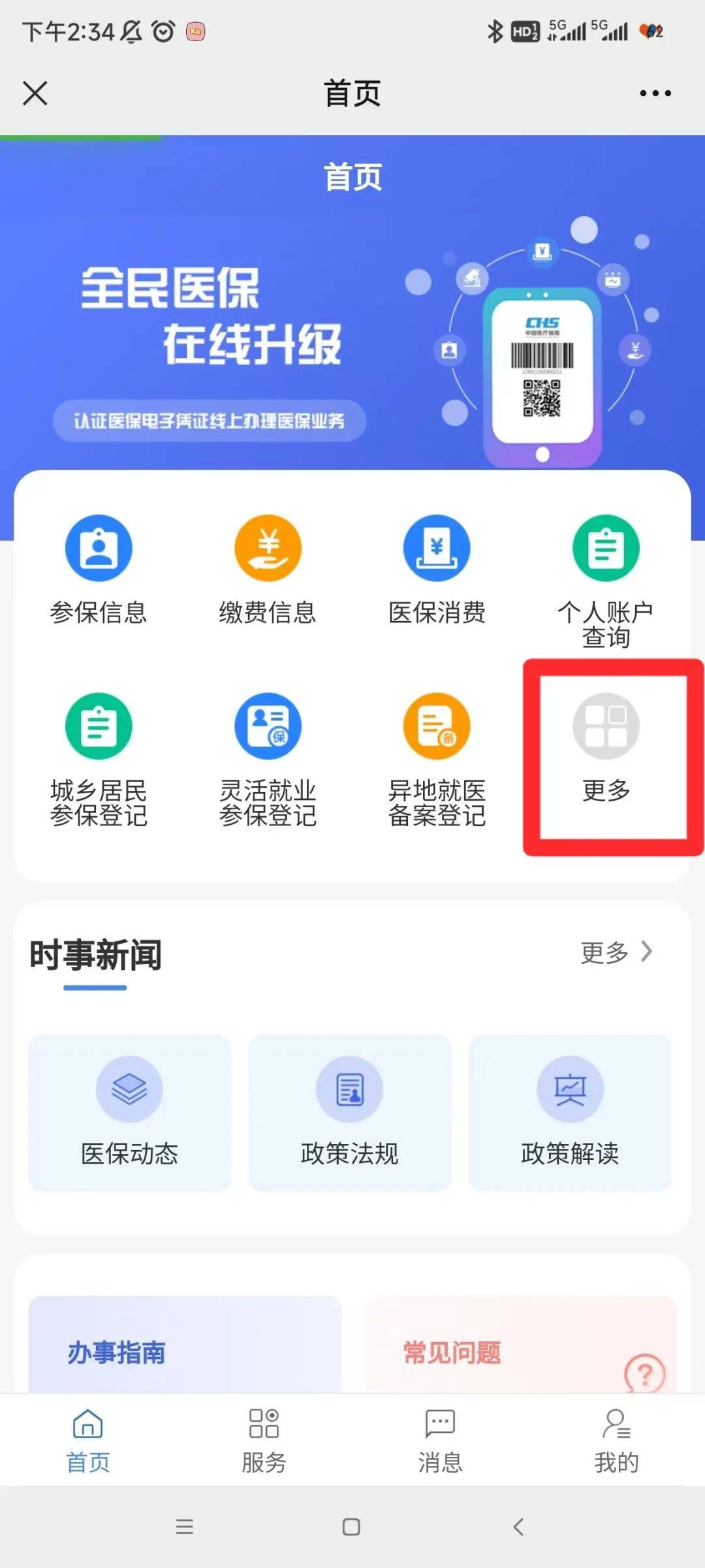 哈密最新小额医保套现24小时微信方法分析(最方便真实的哈密小额医保套现24小时微信能用吗方法)