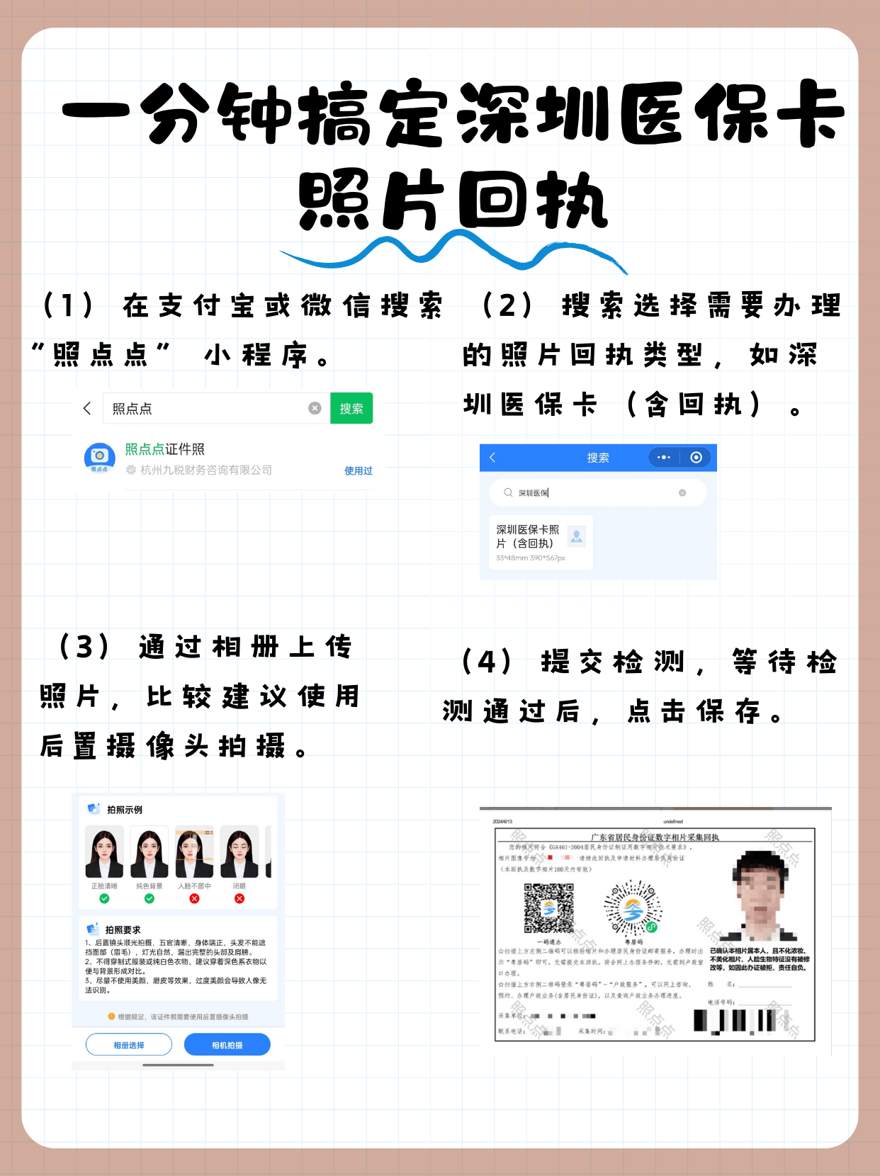 哈密最新医保卡提现代办联系方式方法分析(最方便真实的哈密医保卡提现代办联系方式苏州方法)