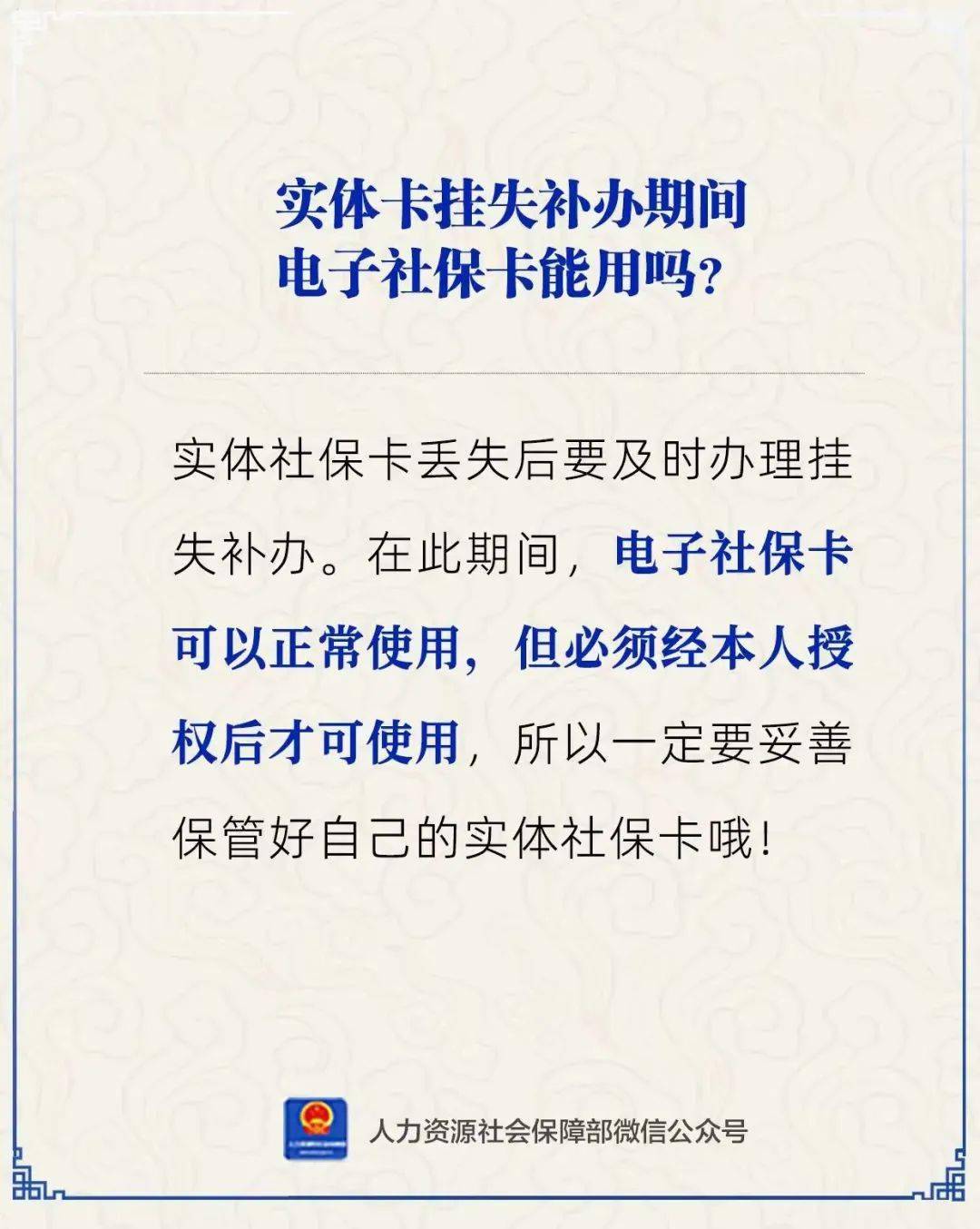 哈密最新24小时套社保卡微信方法分析(最方便真实的哈密24小时套社保卡微信能用吗方法)