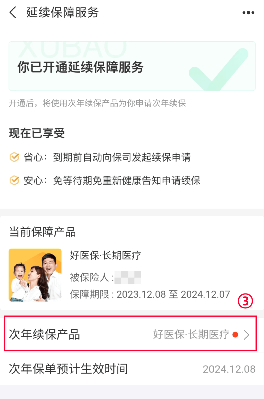 哈密最新医保卡过期了还能正常使用吗方法分析(最方便真实的哈密医保卡过期了还能正常使用吗?方法)
