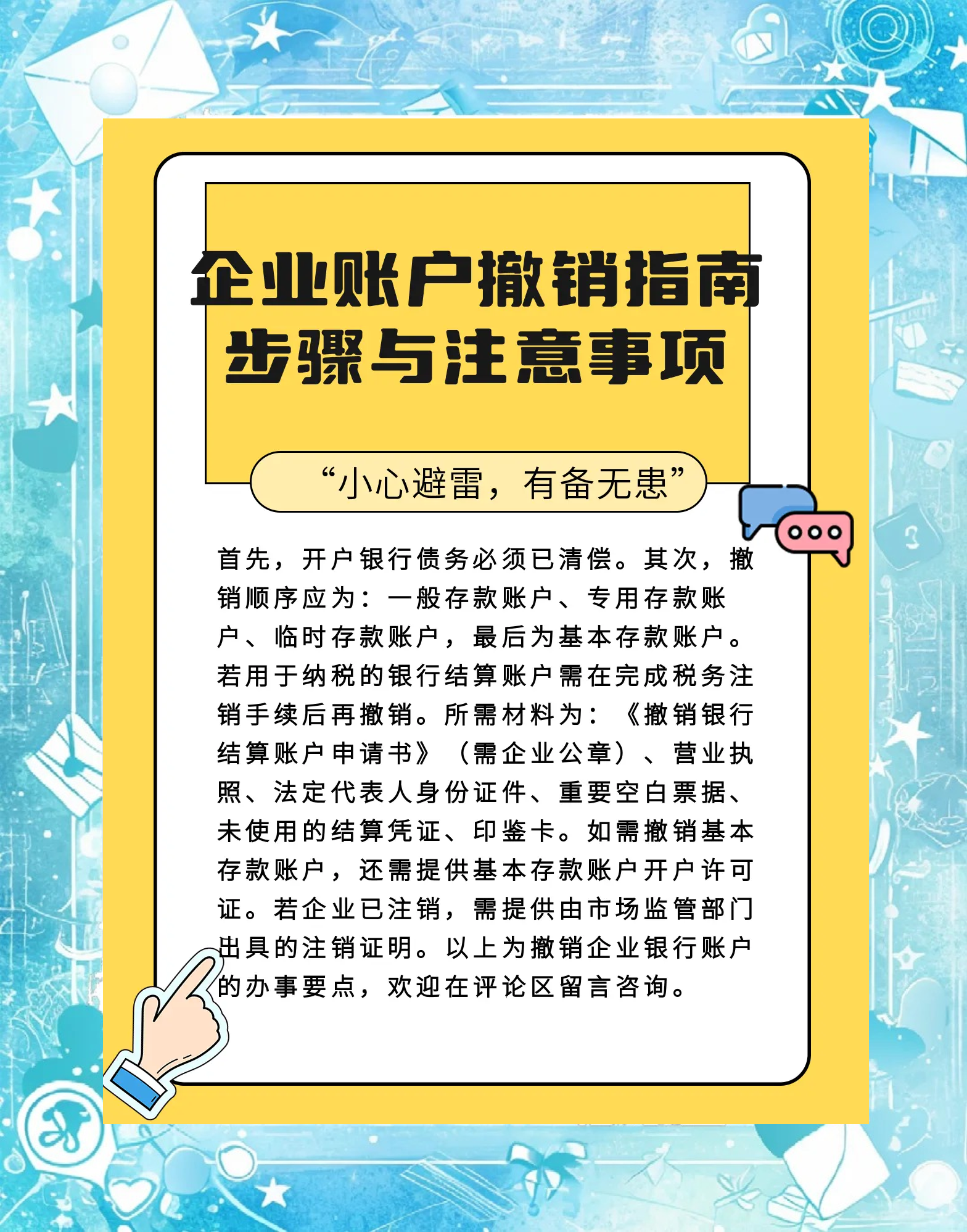 哈密最新扫码商家付款如何撤销方法分析(最方便真实的哈密扫码商家付款如何撤销订单方法)
