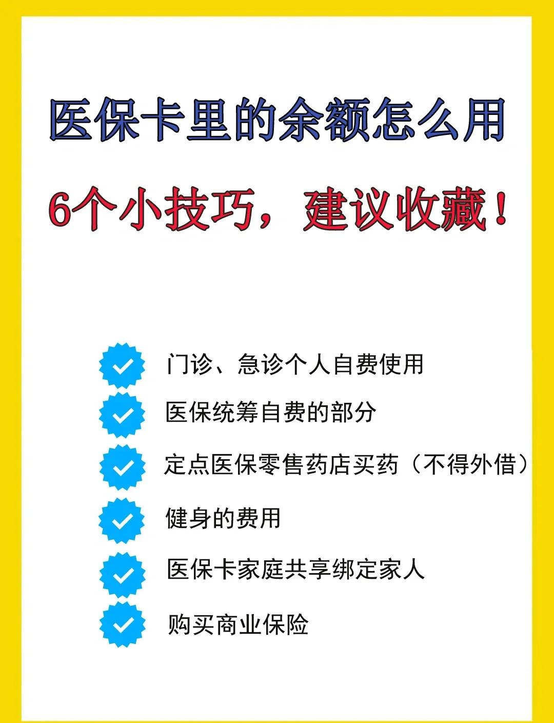 哈密最新全国回收医保卡余额联系方式方法分析(最方便真实的哈密医保卡提现代办联系方式方法)