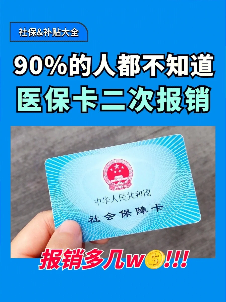 哈密最新医保卡会过期吗方法分析(最方便真实的哈密医保卡会过期吗还能用吗方法)