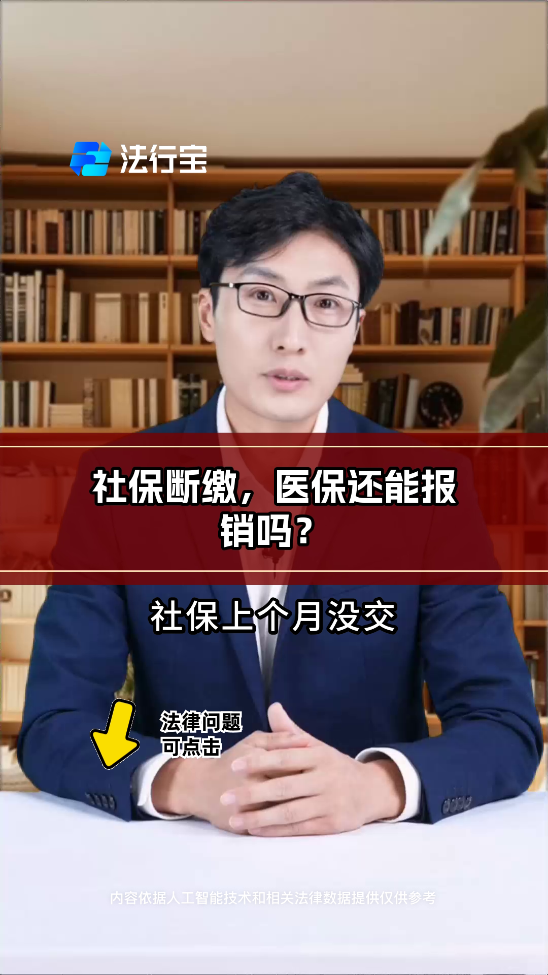 哈密最新医保过期了还能报销吗方法分析(最方便真实的哈密医保过期多少天内还可以用方法)