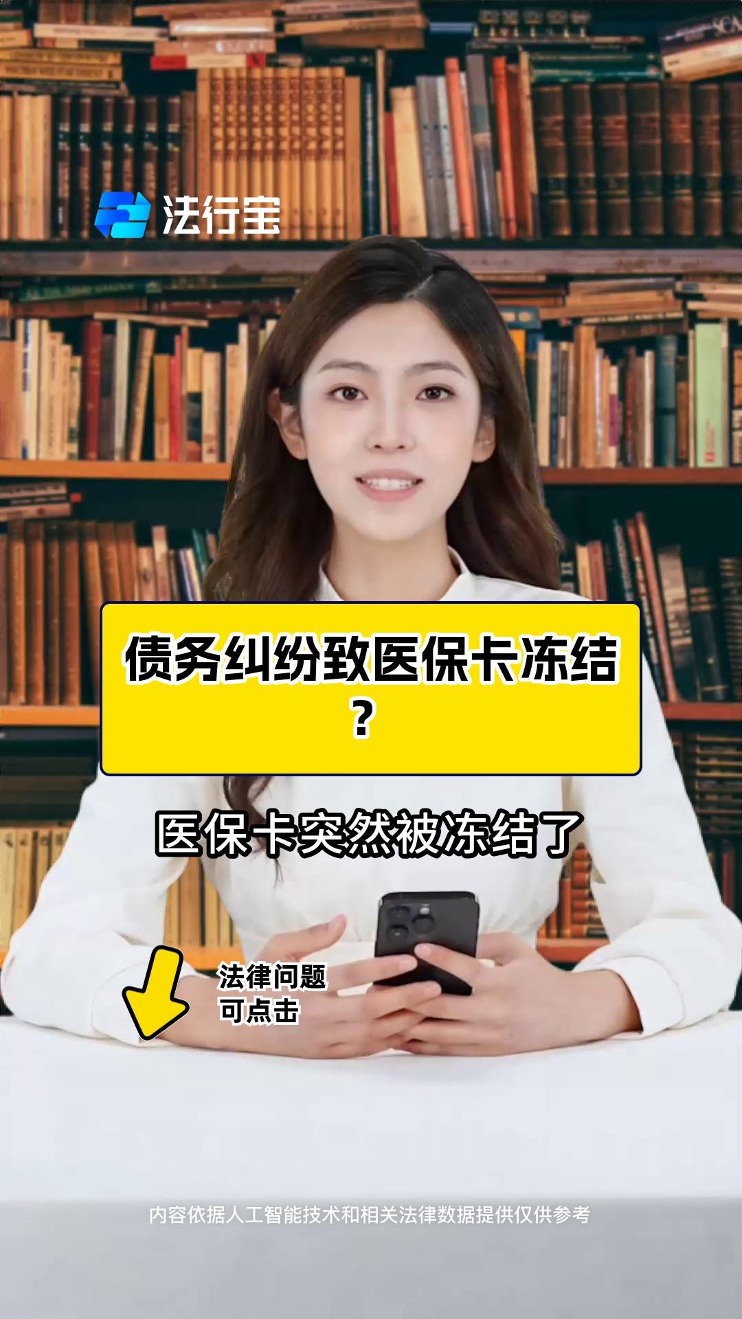 哈密最新法院会冻结医保卡的账户吗方法分析(最方便真实的哈密法院会冻结医保卡吗?方法)