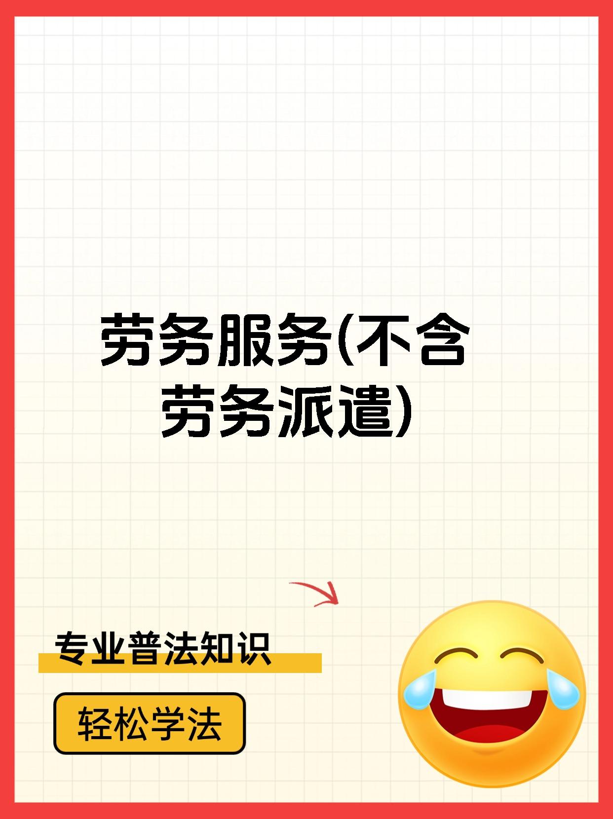 哈密最新一个新手怎么做劳务中介方法分析(最方便真实的哈密一个新手怎么做劳务中介赚钱方法)