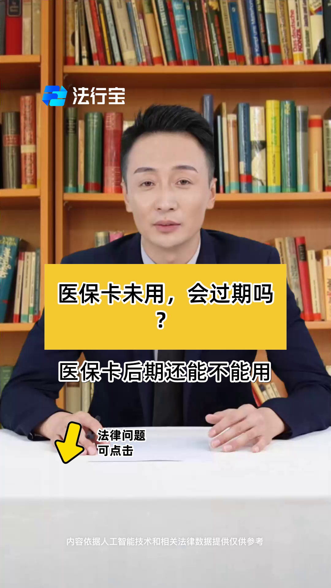 哈密最新医保卡会过期了需要更换吗方法分析(最方便真实的哈密医保卡会过期了需要更换吗怎么办方法)