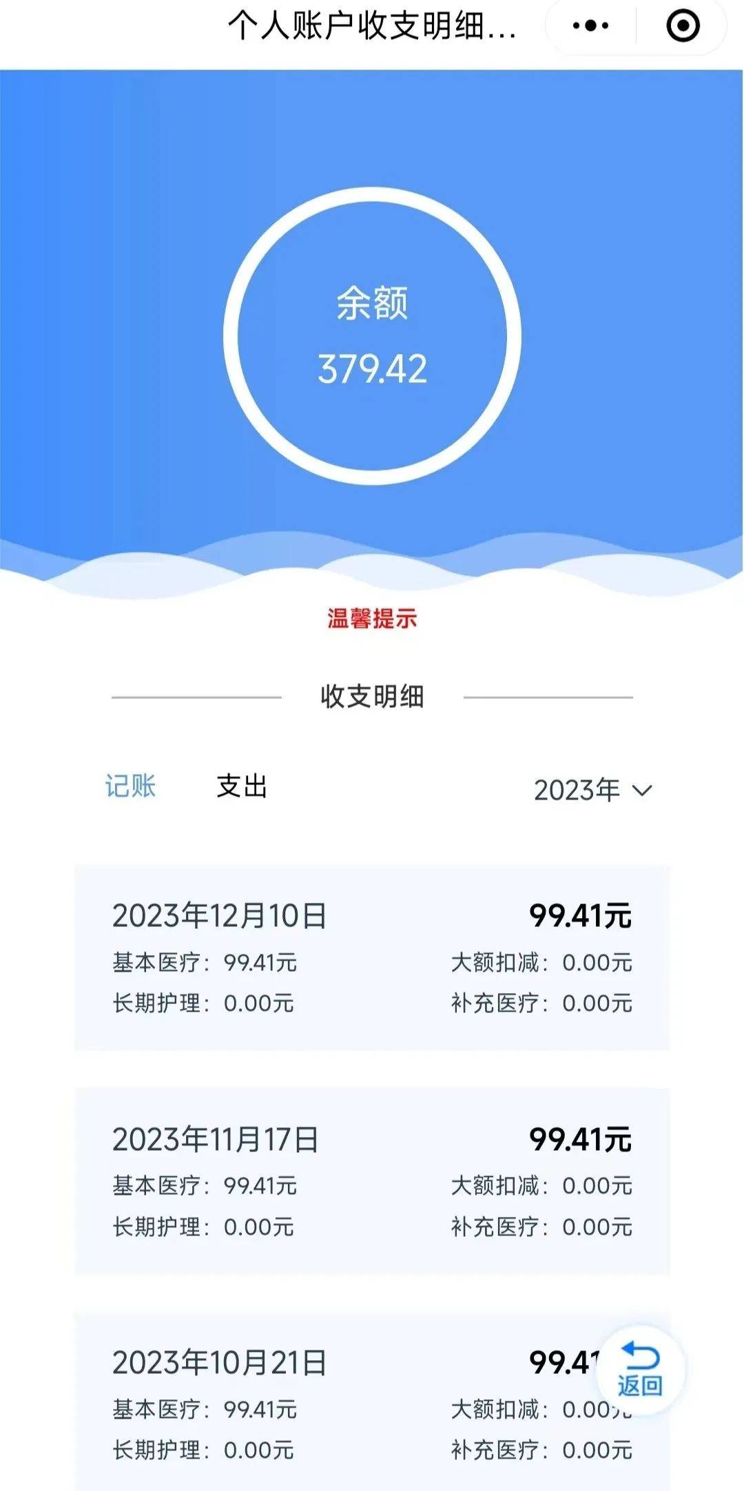 哈密最新专业回收医保卡余额方法分析(最方便真实的哈密专业回收医保卡余额吊w8e殿net方法)