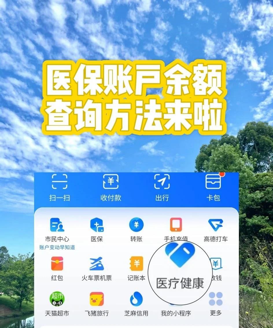 哈密最新专业回收医保卡余额方法分析(最方便真实的哈密专业回收医保卡余额吊w8e殿net方法)