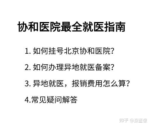 哈密最新线上套医保的黄牛是真的吗方法分析(最方便真实的哈密怎么找线上套医保的黄牛方法)