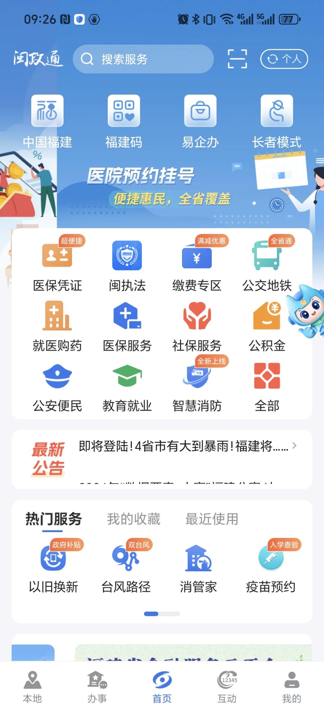 哈密最新惠民保险从我医保卡代扣怎么退方法分析(最方便真实的哈密惠民保怎么退保了方法)