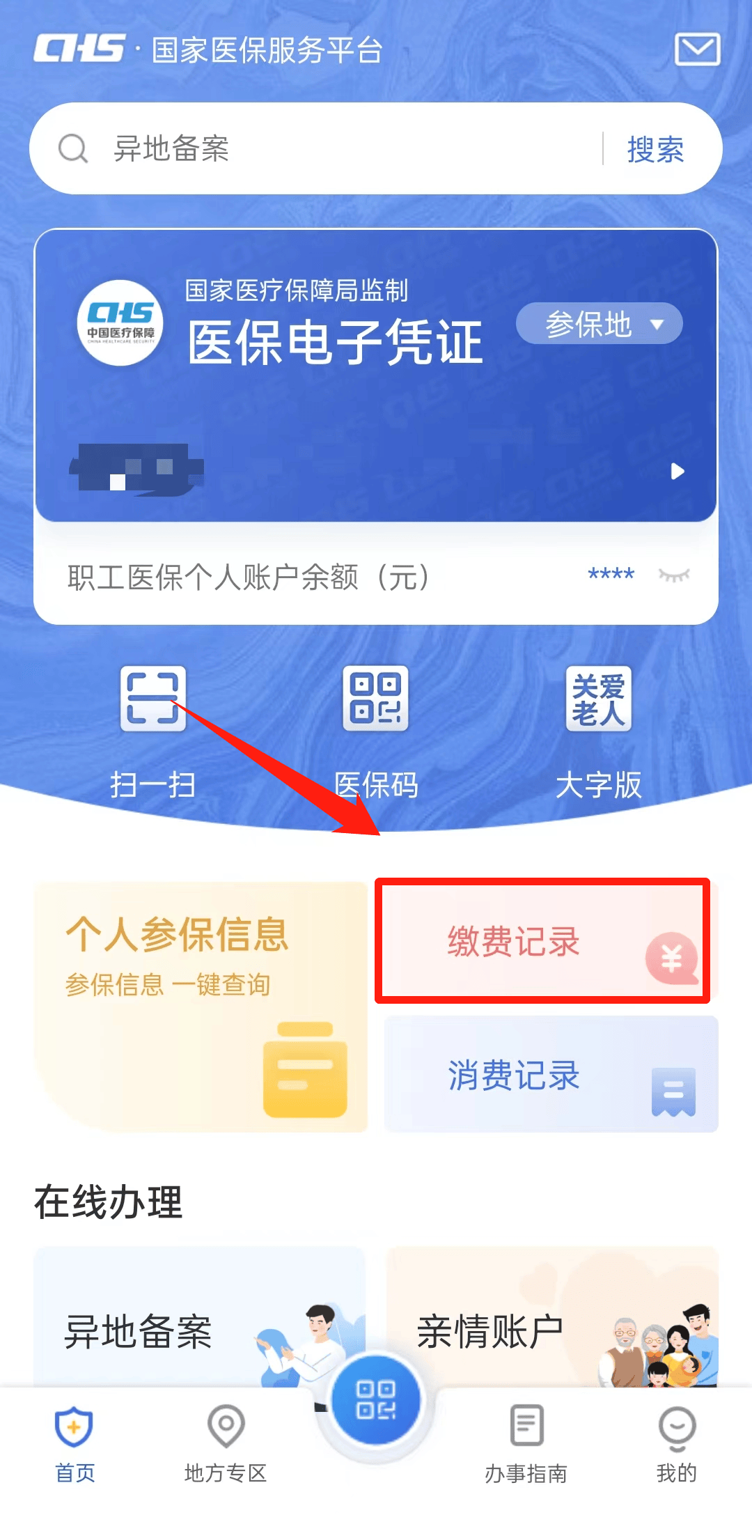 哈密最新24小时医保取现回收商家方法分析(最方便真实的哈密找中介10分钟提取医保方法)