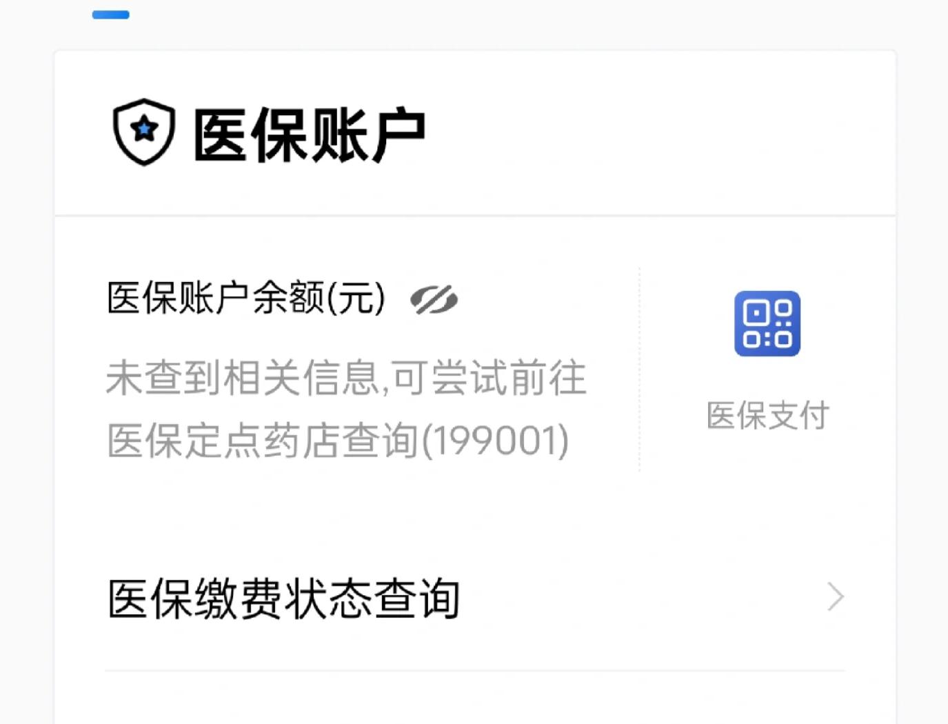 哈密最新急用钱哪里能刷医保卡方法分析(最方便真实的哈密在哪可以刷医保卡方法)