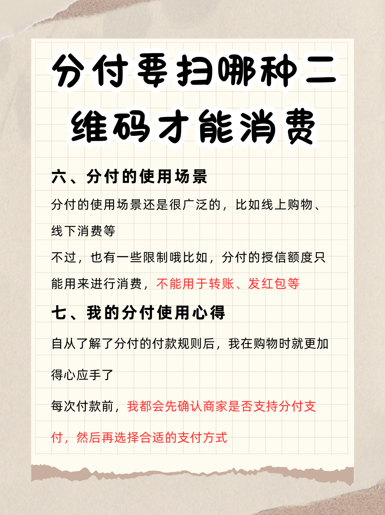 哈密最新分付回收商家方法分析(最方便真实的哈密分付回收商家可靠吗方法)