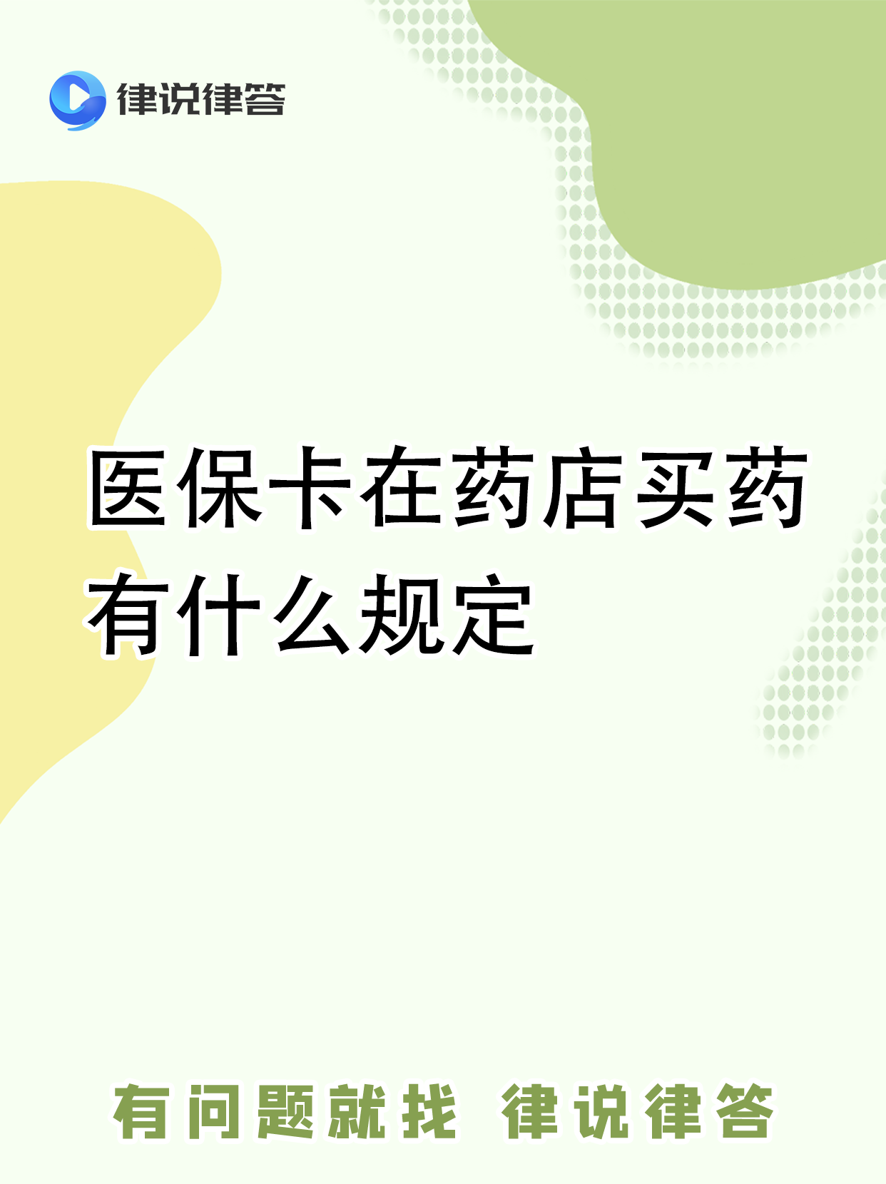 哈密最新怎样跟药店的人说套医保卡方法分析(最方便真实的哈密急用钱如何提取医保卡里的钱方法)