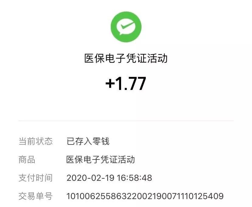 哈密最新医保卡24小时套取微信方法分析(最方便真实的哈密医保卡24小时套取微信支付方法)