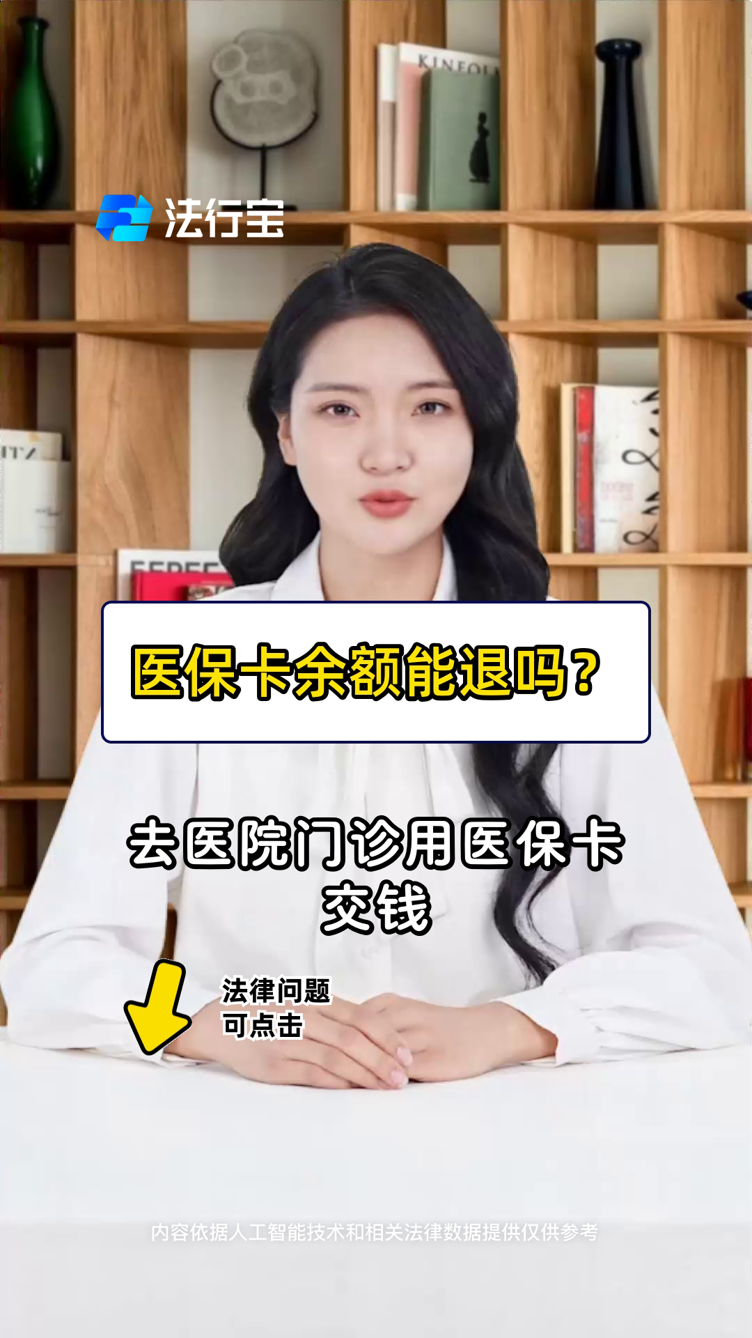 哈密最新医保卡余额会被法院冻结吗方法分析(最方便真实的哈密医保卡里的钱法院能冻结吗方法)