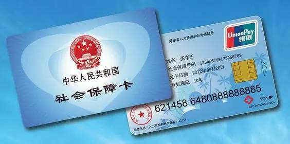 哈密最新医保卡十年到期不更换可以用不方法分析(最方便真实的哈密社保卡到期了去银行换吗方法)