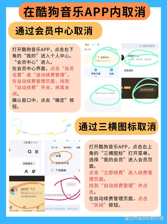 哈密最新惠民保怎么取消自动续费方法分析(最方便真实的哈密惠民保取消自动续费后,隔年怎么续费方法)