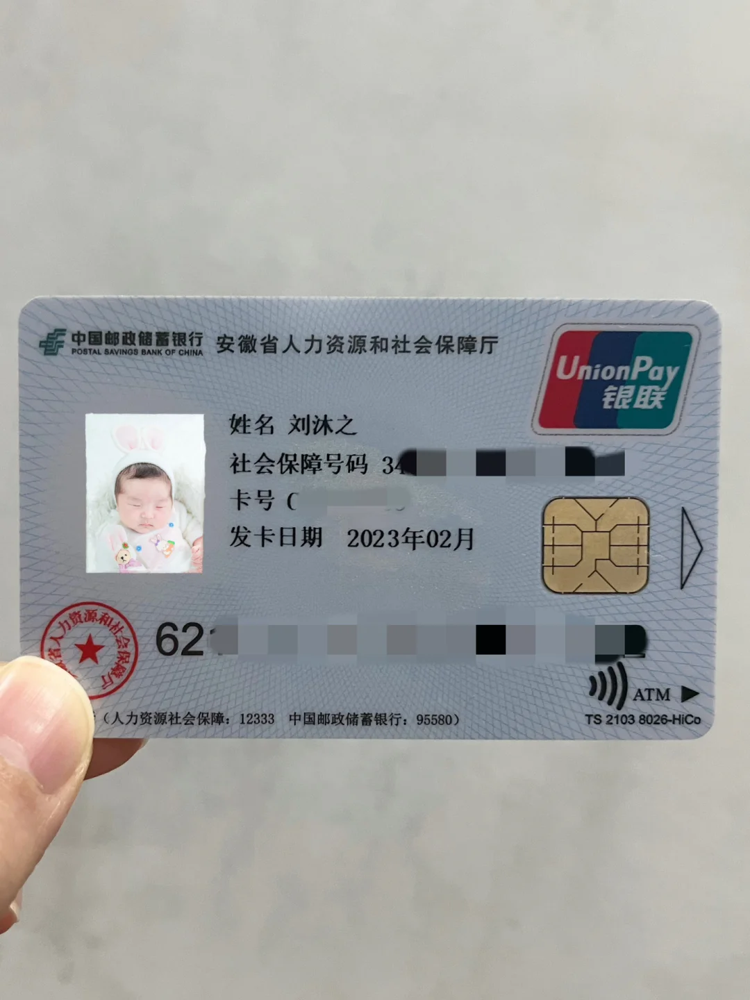 哈密包含高价回收医保卡联系方式苏州的词条