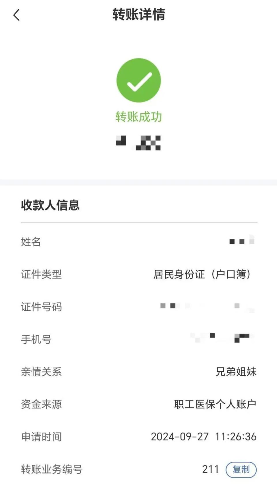 哈密最新医保卡提取现金到微信方法分析(最方便真实的哈密医保卡超过3000元就可以取现吗方法)