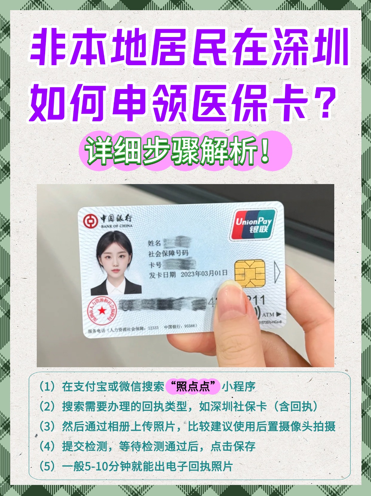 哈密最新急用钱医保卡套取联系方式方法分析(最方便真实的哈密医保提取代办中介方法)