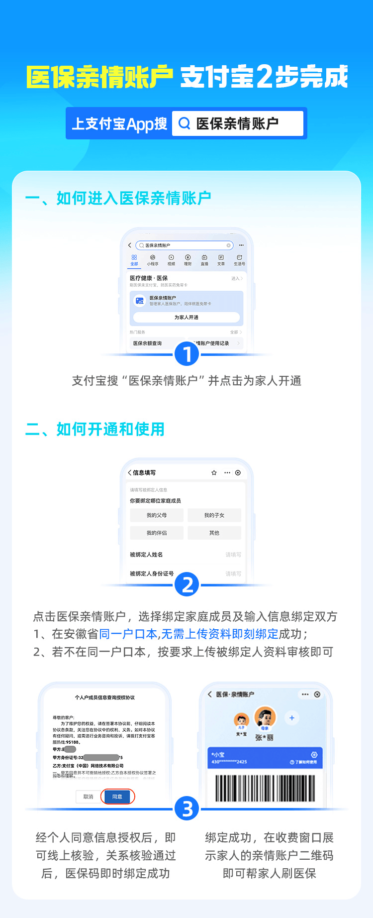 哈密最新支付宝商家医保助手方法分析(最方便真实的哈密支付宝商家医保助手怎么用方法)